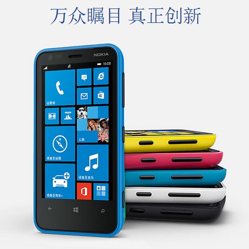 诺基亚Lumia 520行货即将上市，Lumia 620能否应对？