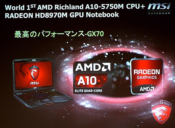 AMD Radeon HD 8970M成绩曝光，比GTX 680M高7.5%