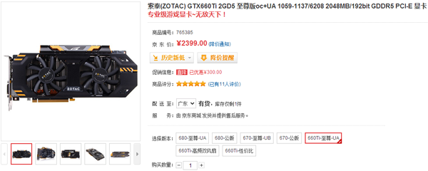 游戏玩家最爱，热门GeForce GTX 660 Ti推荐  第7张