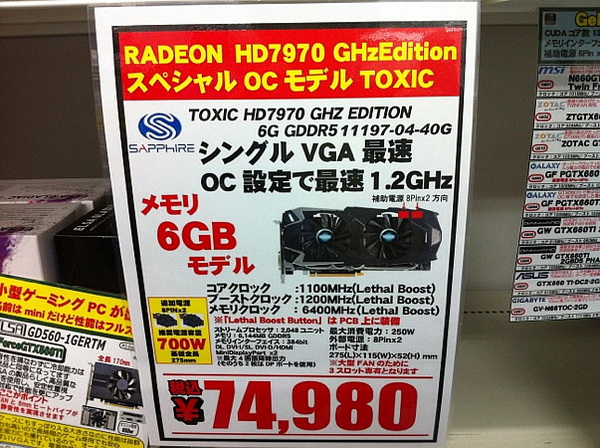 非高帅富不能为也，蓝宝HD 7970 6GB版日本开卖