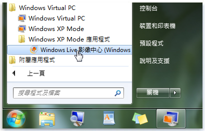 改个文件名，轻松找回Win8的XP模式