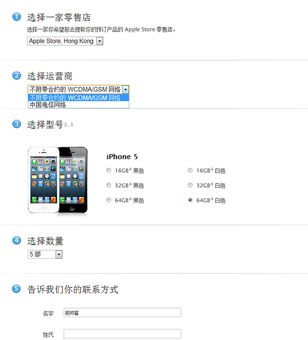 iPhone 5明日正式开卖，今天已可预定