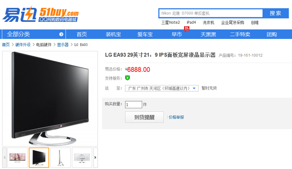 人民币6888元！全球首款21：9显示器LG EA93易迅网首发