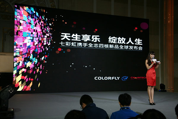 七彩虹Colorfly发布8款四核平板，最大13.3英寸