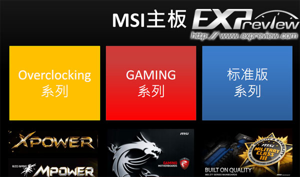 游戏主板市场洗牌，微星正式发布Gaming系列Z77主板