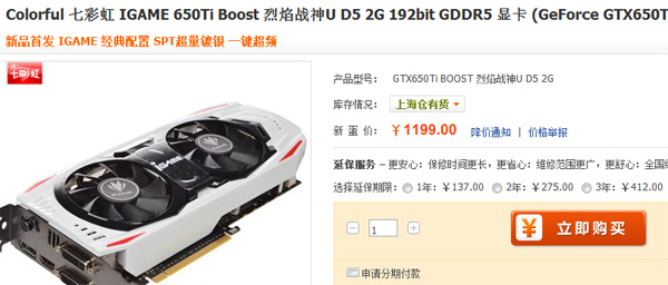 千元级热门之选，GeForce GTX 650 Ti Boost显卡导购