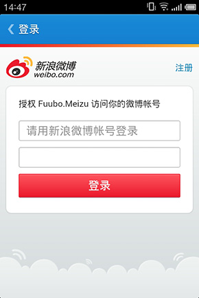 微博中的潜力股，Fuubo微博客户端试用体验